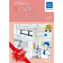 手ごわい汚れもプロの技術で徹底お掃除！ご家庭のお掃除は毎日少しずつお手入れしていても、専用機材や洗剤が無いと落とせない汚れがたまりがち。商品内のサービスチケットで訪問日を簡単予約。プロが、一日でお悩みをスッキリ解決します！家事玄人（カジクラウド）の4種類のプロのお掃除サービスから1点を選べるパックです。母の日、敬老の日、記念日、出産祝いなどプレゼントとして大切な方へ贈るのもおすすめです。≪こんな方におすすめ≫●まとめてお掃除したい●忙しくて掃除はシーズンごとにまとめて行う方●高所や専門的なお掃除をまかせたいと感じている方≪えらばれるポイント≫●プロの機材・洗剤・道具を扱えるハウスクリーニング技術者がご自宅を訪問●めんどうな見積りは不要・訪問料込・追加料金一切なしの全国一律価格（プレゼントとしても可）●仕上がり満足保証付き（仕上がりに満足いただけなかった場合はもう1度やり直します。※利用案内・補償規定に従ってのご対応）●アフターコール（訪問したスタッフに言いにくいこともカジタクコンタクトセンターがしっかりとお声を受け止めます。）≪ご利用方法≫1.商品パックを購入し、内容物（サービスチケット・ご利用案内）を確認します。2.お電話または専用WEBサイトでサービスを申込みます。（お客情報、設置環境等の確認、サービス訪問日時の決定）3.ご希望のサービス訪問日時にプロがお掃除を行います。4.カジタクコンタクトセンターよりアフターコールを行います。（サービス当日2時間後を目安として数日以内）≪お掃除の方法≫1.分解(工具を使ってカバーを取り外し、壁などの濡らしてはいけない部分を養生します。)2.部品洗浄(一つひとつ、専用液で浸け置きした後、専用洗剤で丁寧に洗浄します。)3.内部洗浄(部品を外した内部の汚れをきれいに拭き上げます。)4.完了(部品を取り付けて、試運転を行い、仕上がりを確認します。)サービス提供会社：アクティア株式会社（イオングループ）≪ご利用上の注意≫※本商品はご予約が必要です。（サービス訪問日時予約時にサービスチケット記載の家事玄人Noをお伝えください。）※エリアによっては日程調整にお時間をいただく場合があります。※作業箇所のサビ・こげつき汚れ・ニオイ・部材に根の生えたカビ等は、完全に落としきれない場合があります。※サービスの際にお客様宅のガス・電気・水道、および洗い場としてベランダ・シンク・浴室などを使用させていただきます。※動作不良・異音・経年劣化による部品の破損、故障等が考えられる場合は、サービスを提供できない場合があります。※メーカーや設置状況によっては、分解洗浄できない場合があります。※お掃除オプションのご利用、複数箇所のサービスは同一住所・同一日の実施に限ります。※12月の予約は大変混み合います。希望訪問日時は3つ以上ご用意いただき、前後月の日程もご検討いただくとスムーズです。※パッケージのデザイン、内容物は変更となる場合があります。 ※本商品が対象となるクーポンは、その期間終了後、同一内容でのクーポンが継続発行される場合がございます。