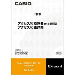 カシオ｜CASIO 電子辞書用追加コンテ