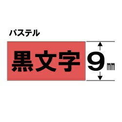 楽天市場】テプラtrテープ9mmの通販 楽天市場】テプラtrテープ9mmの通販