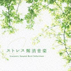 デラ Della (V.A.)/ストレス解消音楽 アイソトニック・サウンド ベスト・セレクション 【音楽CD】通販セール状況