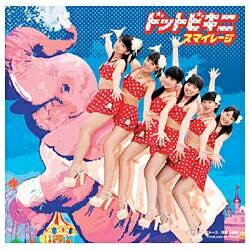 ポニーキャニオン｜PONY CANYON S/mileage/ドットビキニ 初回生産限定盤B 【音楽CD】 【代金引換配送不可】