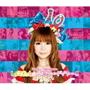 ソニーミュージックマーケティング 中川翔子/しょこたん☆べすと——（°∀°）——！！ non stop CD付盤（3CD） 【CD】 【代金引換配送不可】