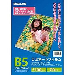 ナカバヤシ｜Nakabayashi ラミネーター専用フィルム（B5サイズ用・20枚）　LPR-B5E2-SP