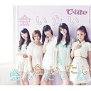 ソニーミュージックマーケティング ℃-ute/会いたい 会いたい 会いたいな 初回生産限定盤D 【CD】 【代金引換配送不可】