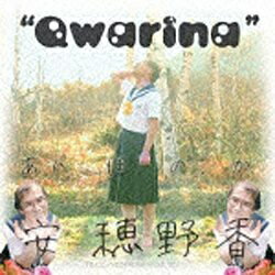 ウルトラヴァイヴ｜ULTRA-VYBE 安穂野香/Qwarina 【音楽CD】 【代金引換配送不可】