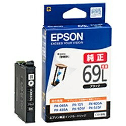 エプソン｜EPSON ICBK69L 純正プリンターインク 増量 ブラック[ICBK69L]【rb_pcp】