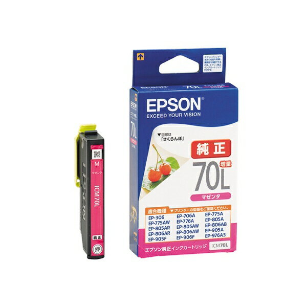 エプソン｜EPSON ICM70L 純正プリンターインク 増量タイプ マゼンタ さくらんぼ ICM70L 【rb_pcp】