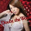 エイベックス・エンタテインメント｜Avex Entertainment 栗林みな実/Doubt the World アーティスト盤 【音楽CD】 【代金引換配送不可】