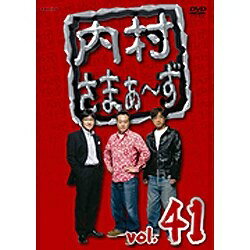 ソニーミュージックマーケティング 内村さまぁ〜ず vol．41 【DVD】 【代金引換配送不可】