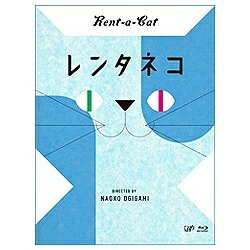バップ｜VAP レンタネコ 【ブルーレイ ソフト】 【代金引換配送不可】