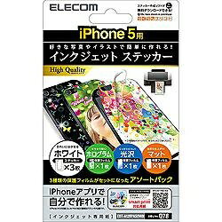 エレコム｜ELECOM iPhone 5c／5s／5用　インクジェットステッカー （アソート）　EDT-A12RPASOWH[EDTA12RPASOWH]