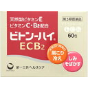 【第3類医薬品】ビトン-ハイECB2（60