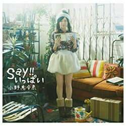 ワーナーミュージックジャパン｜Warner Music Japan 小野恵令奈/Say！！いっぱい 初回限定盤C（友達になりたい盤） 【CD】 【代金引換配送不可】