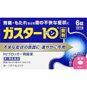 【第1類医薬品】ガスター10(6錠)★セルフメディケーション税制対象商品第一三共ヘルスケア|DAIICHI SANKYO HEALTHCARE