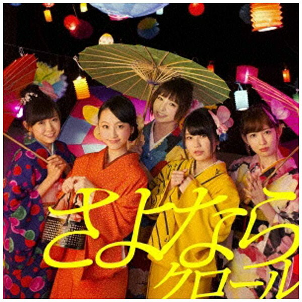 キングレコード｜KING RECORDS AKB48/さよならクロール Type K 通常盤 【CD】 【代金引換配送不可】