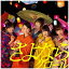 󥰥쥳ɡKING RECORDS AKB48/ʤ饯 Type K ̾ CD Բġ