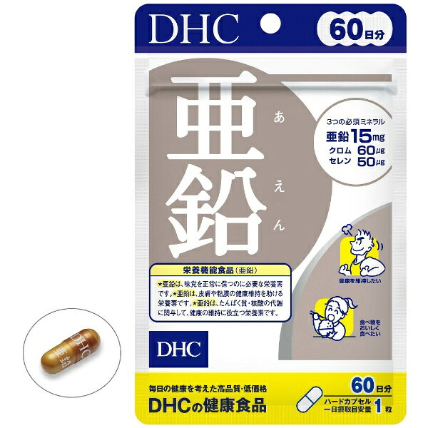 DHC｜ディーエイチシー 亜鉛 60日分（60粒）〔栄養補助食品〕 biccamera-10512110 楽天ビック(ビックカメラ×楽天) サンプル画像3