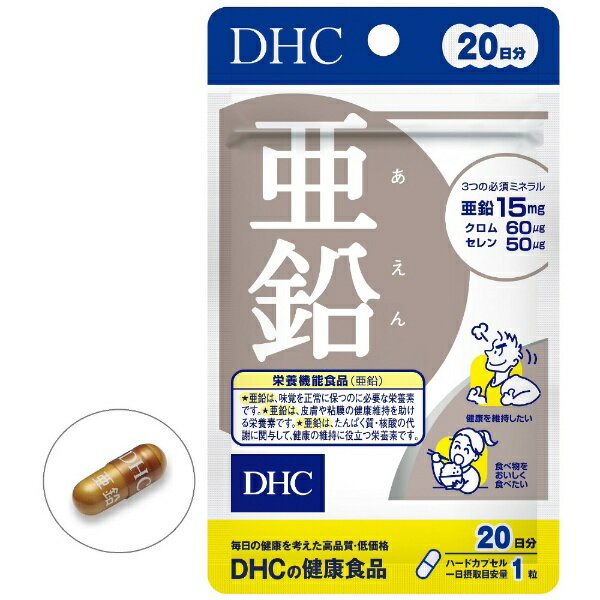 DHC|ディーエイチシー 亜鉛 20日分(20...の紹介画像3