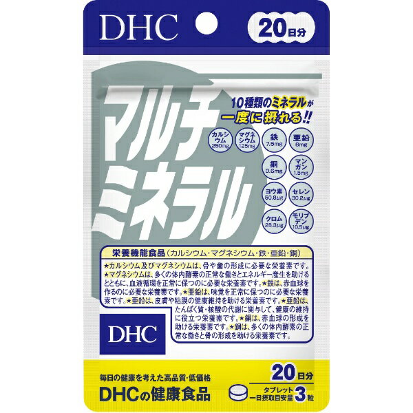 DHC｜ディーエイチシー マルチミネラル 20日分（60粒）〔栄養補助食品〕