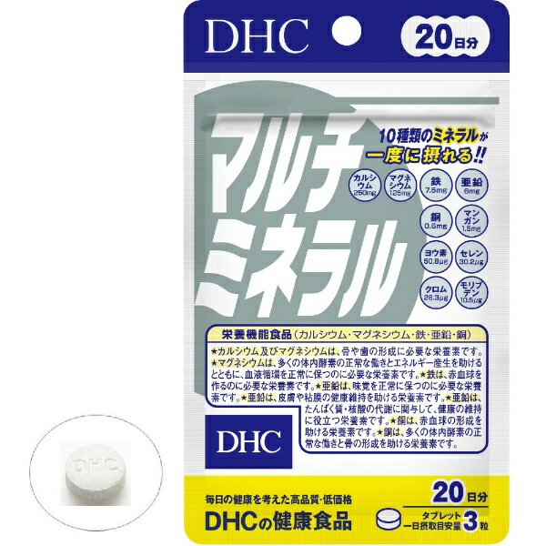 DHC｜ディーエイチシー マルチミネラル 20日分（60粒）〔栄養補助食品〕