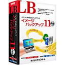 ライフボート｜LIFEBOAT 〔Win版〕 LB イメージ バックアップ 11 Pro[LBイメージバックアップ11P]