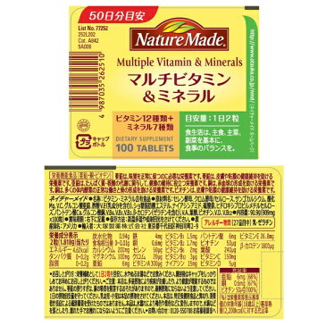 大塚製薬 Otsuka NatureMade(ネイチャーメイド)マルチビタミン&ミネラル100粒【wtcool】