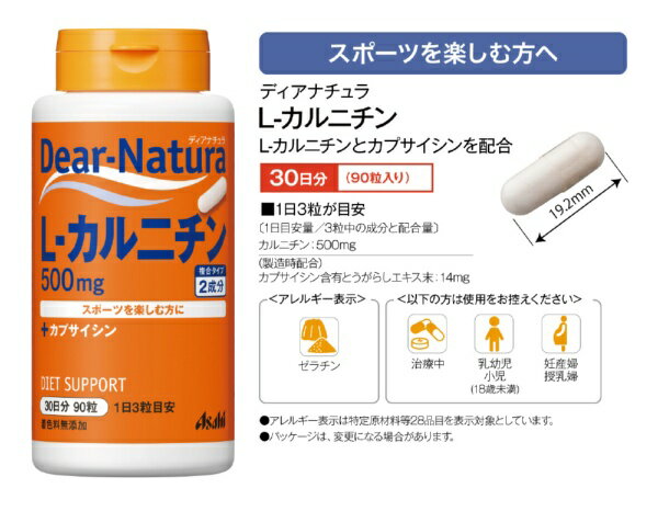 アサヒグループ食品｜Asahi Group Foods Dear-Natura（ディアナチュラ） L-カルニ...