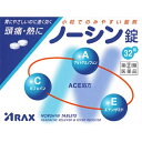 【第(2)類医薬品】 ノーシン錠(32錠)〔鎮痛剤〕アラクス...