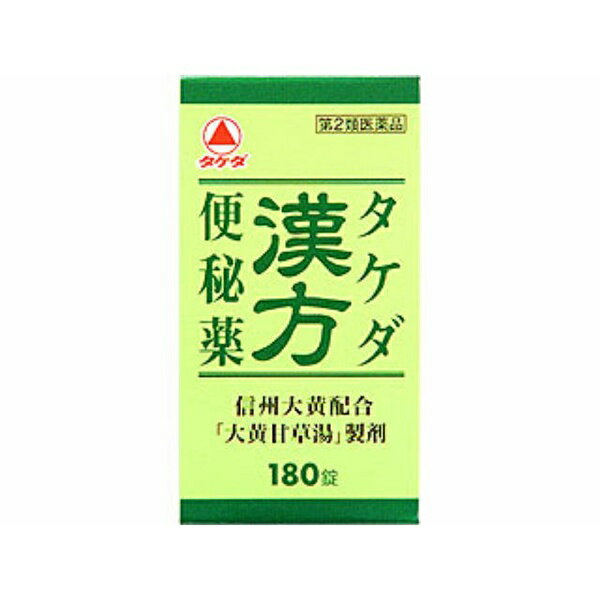 【第2類医薬品】 タケダ漢方便秘薬（180錠）〔便秘薬〕【wtmedi】アリナミン製薬｜Alinamin Pharmaceuticalのサムネイル