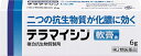 【第2類医薬品】テラマイシン軟膏a(6g)アリナミン製薬|Alinamin Pharmaceutical