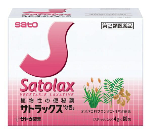 【第（2）類医薬品】サトラックス「分包」（80包）佐藤製薬｜sato