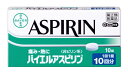 【第(2)類医薬品】 バイエルアスピリン(10錠)〔鎮痛剤〕...