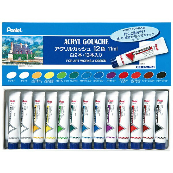 ぺんてる｜Pentel ［アクリル絵具］ アクリルガッシュ ラミネートチューブ 12色（13本入り 白2本） WXR-12 WXR12