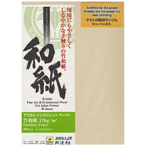 ���塞�ߥե����ȥ꡼��Awagami Factory ���»� 170g/m2 (A4��������20��) A.I.J.P.�ʥ��塞�ߥ��󥯥����åȥڡ��ѡ��� IJ-1324[IJ1324]