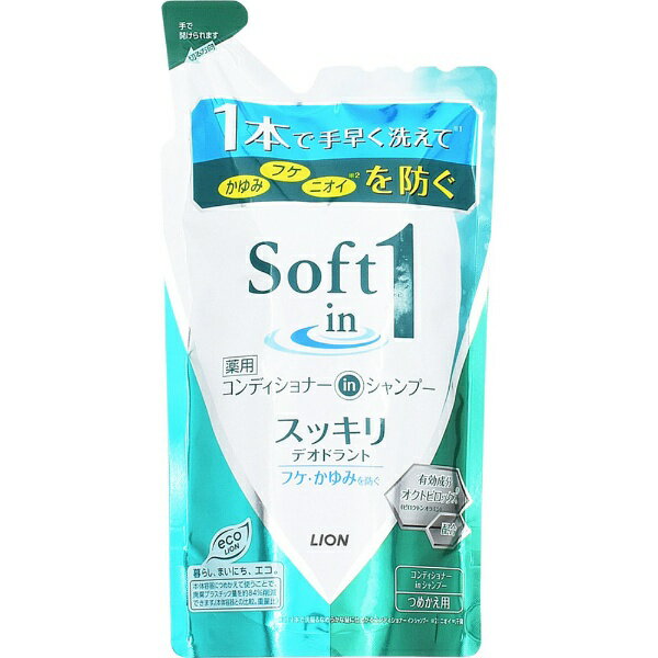 LION｜ライオン Soft in 1（ソフトインワン）シャンプー スッキリデオドラントタイプ（370ml）つめかえ用［シャンプー］