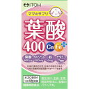 井藤漢方製薬｜ITOH ママのサプリ葉酸400Ca・Feプラス(30g)【代引きの場合】大型商品と同一注文不可・最短日配送