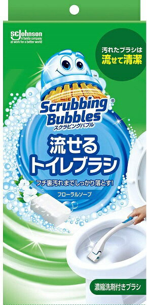 ジョンソン｜Johnson ScrubbingBubbles（スクラビングバブル） シャット流せるトイレブラシ ハンドル1本 ブラシ4コ〔トイレ用洗剤〕【rb_pcp】