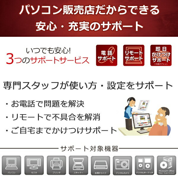 ソフマップ|Sofmap 電話&リモートサポー...の紹介画像2
