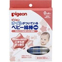 ピジョン｜pigeon ピジョン オイルがついているベビ-綿棒 細軸タイプ 50本入〔耳かき 綿棒〕