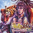 キングレコード｜KING RECORDS 角田信朗/戦国パチンコ「CR花の慶次SP〜琉」：恋も喧嘩も華と咲け 【CD】 【代金引換配送不可】