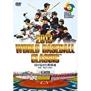 ワーナーミュージックジャパン Warner Music Japan 2013 WORLD BASEBALL CLASSIC 侍が見せた野球魂 -世界一奪回への誓い- 【DVD】