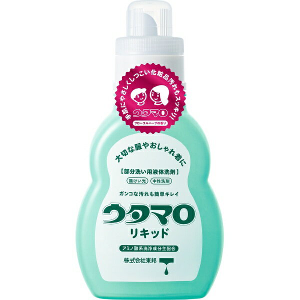 東邦　TOHO ウタマロ リキッド（400ml）〔衣類洗剤〕【wtnup】