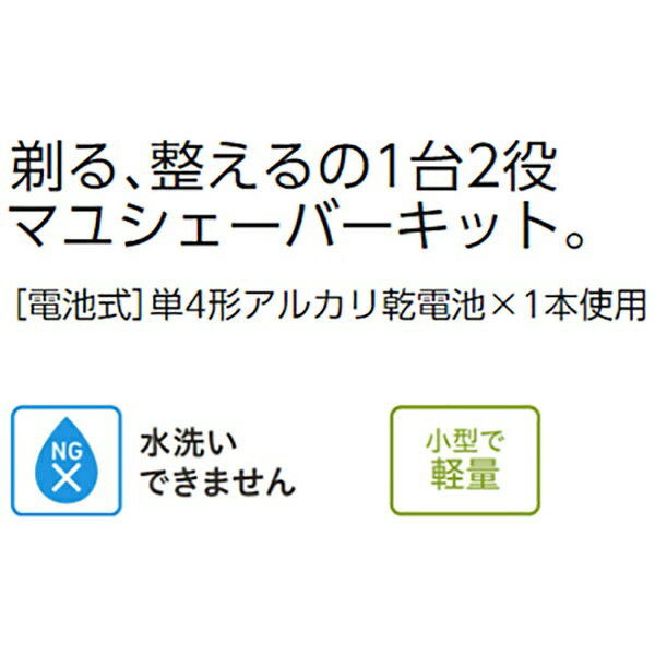 Panasonic�åѥʥ��˥å� ER-GM20-S �ޥ楷�����С����å� ����С�Ĵ[ERGM20S]