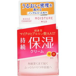 コーセーコスメポート｜KOSE COSMEPORT MOISTURE MILD（モイスチュアマイルド）クリーム　60g