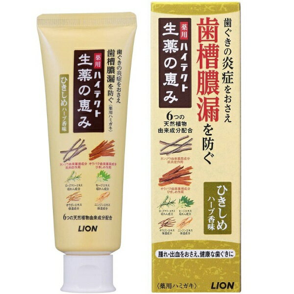 LION　ライオン 薬用ハイテクト 生薬の恵み ひきしめハーブ香味 90g〔歯磨き粉〕