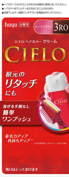 ホーユー｜hoyu CIELO（シエロ） ヘアカラーEXクリーム3RO（ローズブラウン） 1剤40g 2剤40g〔カラーリング剤〕