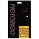 ピクトリコ｜PICTORICO ピクトリコプロ　ソフトグロスペーパー（はがきサイズ・20枚）　PPG210-HG/20