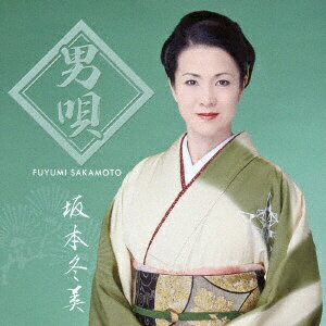 ユニバーサルミュージック 坂本冬美/男唄 【CD】 【代金引換配送不可】