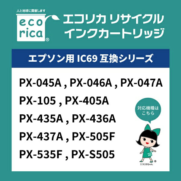 ecorica｜エコリカ ECI-E69-4P 互換プリンターインク 4色パック[ECIE694P] biccamera-10665795 楽天ビック(ビックカメラ×楽天) サンプル画像3
