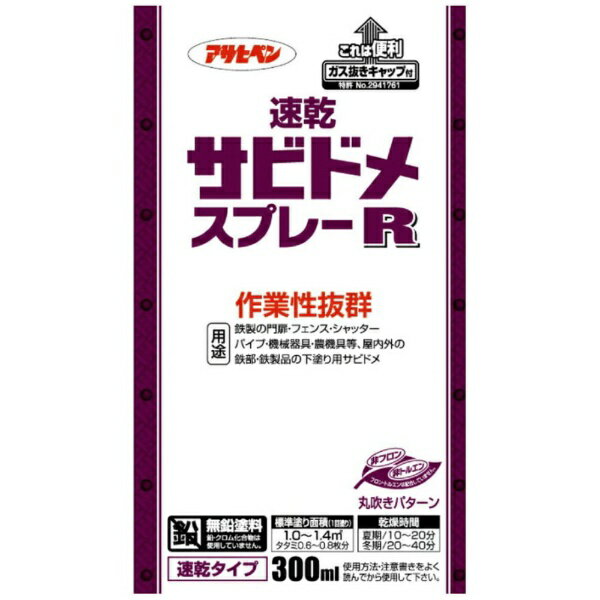 �����ҥڥ��Asahipen ®�����ӥɥ᥹�ץ졼R��300ml���졼��604972